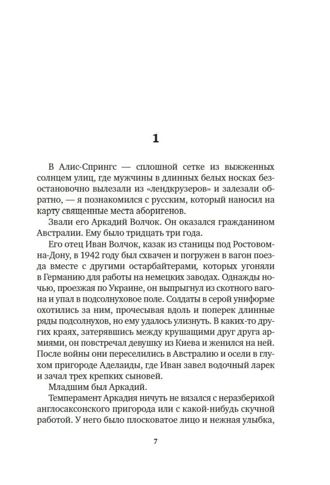 Dziesmu Ceļi
